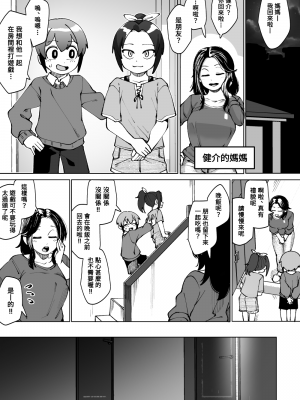 [神ノ裂支店(神ノ裂)] 異世界搾精～搾精生物に懐かれる僕。2日で1週間分の量を搾られるってマジ!？～ (少年が搾精生物の餌食となる合同誌5 快楽の罠) [Banana手工漢化]_21