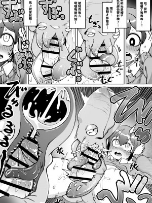 [神ノ裂支店(神ノ裂)] 異世界搾精～搾精生物に懐かれる僕。2日で1週間分の量を搾られるってマジ!？～ (少年が搾精生物の餌食となる合同誌5 快楽の罠) [Banana手工漢化]_07