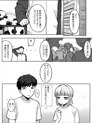 [およぎ (かなしろの箱)] 余りもの同士の、_02