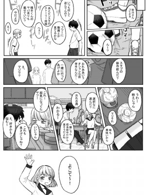 [およぎ (かなしろの箱)] 余りもの同士の、_05