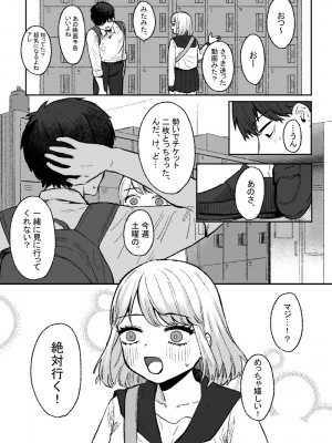 [およぎ (かなしろの箱)] 余りもの同士の、_06