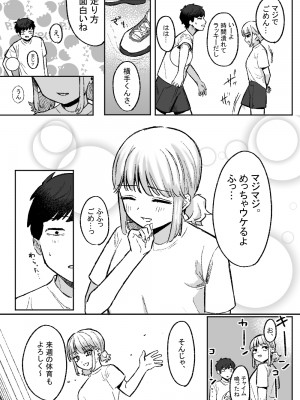 [およぎ (かなしろの箱)] 余りもの同士の、_04