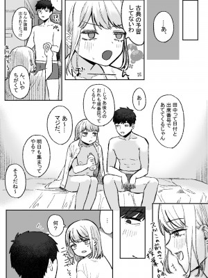 [およぎ (かなしろの箱)] 余りもの同士の、_26