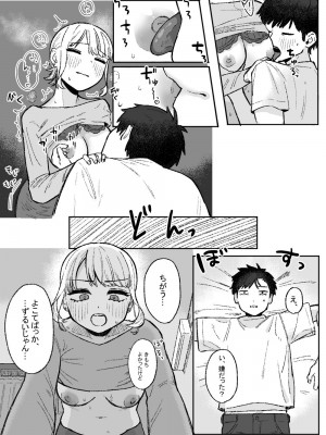 [およぎ (かなしろの箱)] 余りもの同士の、_15