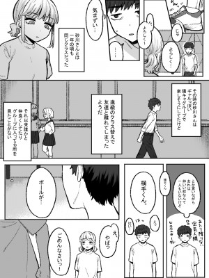 [およぎ (かなしろの箱)] 余りもの同士の、_03