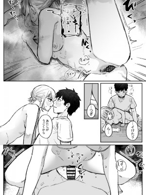 [およぎ (かなしろの箱)] 余りもの同士の、_20