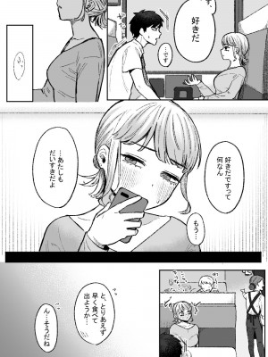 [およぎ (かなしろの箱)] 余りもの同士の、_10