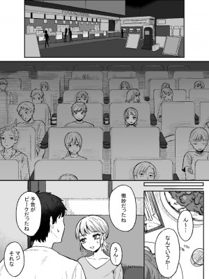 [およぎ (かなしろの箱)] 余りもの同士の、_07