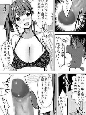 [Nanaci] やりこみゅ!!コミュ障の男の子が女の子達とヤリまくり学園性活!!_32