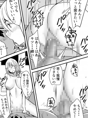 [Nanaci] やりこみゅ!!コミュ障の男の子が女の子達とヤリまくり学園性活!!_18