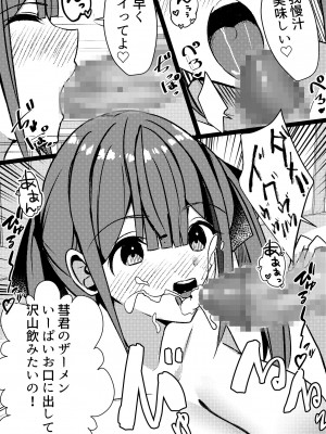 [Nanaci] やりこみゅ!!コミュ障の男の子が女の子達とヤリまくり学園性活!!_33