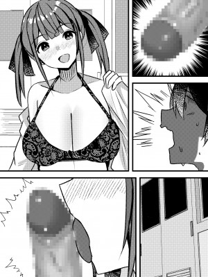 [Nanaci] やりこみゅ!!コミュ障の男の子が女の子達とヤリまくり学園性活!!_72