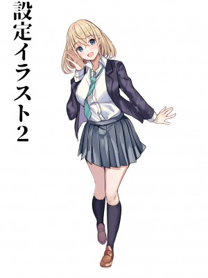 [Nanaci] やりこみゅ!!コミュ障の男の子が女の子達とヤリまくり学園性活!!_83