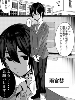 [Nanaci] やりこみゅ!!コミュ障の男の子が女の子達とヤリまくり学園性活!!_04