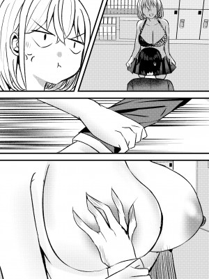 [Nanaci] やりこみゅ!!コミュ障の男の子が女の子達とヤリまくり学園性活!!_53