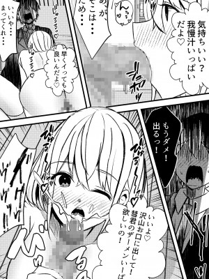 [Nanaci] やりこみゅ!!コミュ障の男の子が女の子達とヤリまくり学園性活!!_15