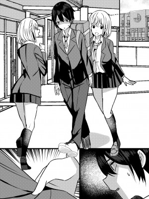 [Nanaci] やりこみゅ!!コミュ障の男の子が女の子達とヤリまくり学園性活!!_47