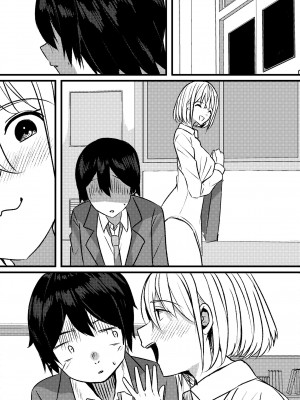 [Nanaci] やりこみゅ!!コミュ障の男の子が女の子達とヤリまくり学園性活!!_60