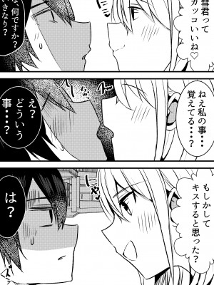 [Nanaci] やりこみゅ!!コミュ障の男の子が女の子達とヤリまくり学園性活!!_09