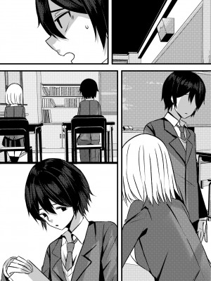 [Nanaci] やりこみゅ!!コミュ障の男の子が女の子達とヤリまくり学園性活!!_45