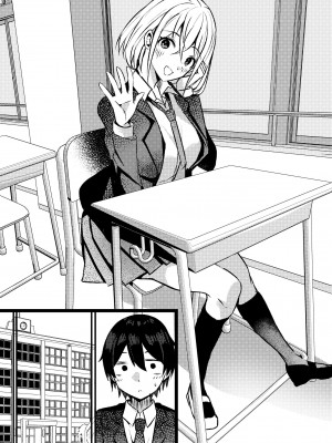 [Nanaci] やりこみゅ!!コミュ障の男の子が女の子達とヤリまくり学園性活!!_46