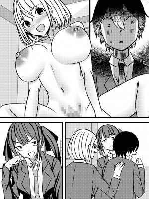 [Nanaci] やりこみゅ!!コミュ障の男の子が女の子達とヤリまくり学園性活!!_66