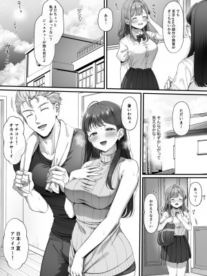 [diletta (nama)] サマー・タイム ホームステイに来たデカチン留学生に開発された処女_04