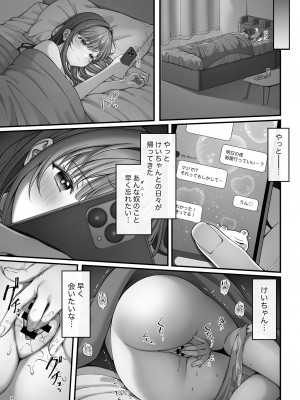 [diletta (nama)] サマー・タイム ホームステイに来たデカチン留学生に開発された処女_40