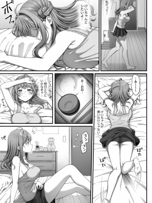 [diletta (nama)] サマー・タイム ホームステイに来たデカチン留学生に開発された処女_12