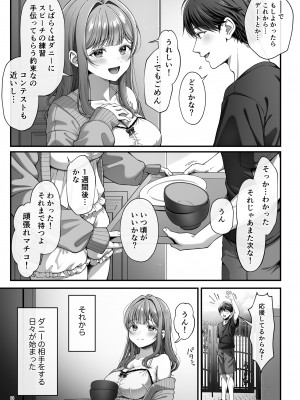 [diletta (nama)] サマー・タイム ホームステイに来たデカチン留学生に開発された処女_26