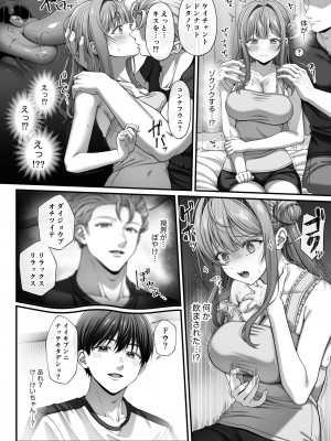 [diletta (nama)] サマー・タイム ホームステイに来たデカチン留学生に開発された処女_15