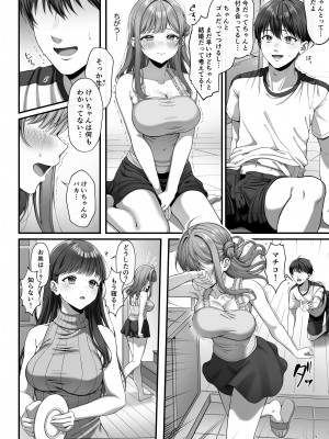 [diletta (nama)] サマー・タイム ホームステイに来たデカチン留学生に開発された処女_11