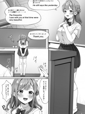 [diletta (nama)] サマー・タイム ホームステイに来たデカチン留学生に開発された処女_03