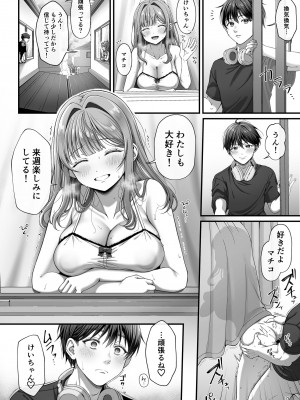 [diletta (nama)] サマー・タイム ホームステイに来たデカチン留学生に開発された処女_31