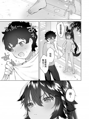 [武藤まと] 神様のウラガワ (永遠娘 15) [逃亡者×真不可视汉化组] [DL版]_09