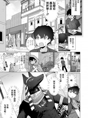 [武藤まと] 神様のウラガワ (永遠娘 15) [逃亡者×真不可视汉化组] [DL版]_01