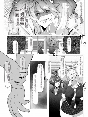 [Mr.Way] Junko Enoshima [韓琪個人漢化]_2