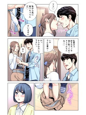 [HGTラボ (津差宇土)] 自治会の人妻はとてもHでした。3 人妻達のお食事編 （フルカラー版）_068