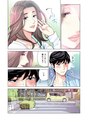 [HGTラボ (津差宇土)] 自治会の人妻はとてもHでした。3 人妻達のお食事編 （フルカラー版）_010