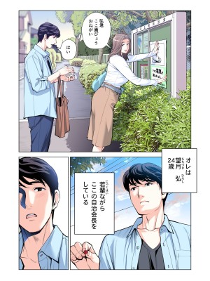 [HGTラボ (津差宇土)] 自治会の人妻はとてもHでした。3 人妻達のお食事編 （フルカラー版）_006