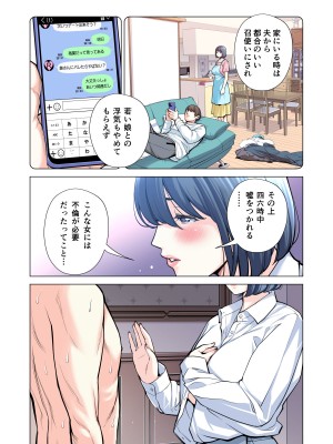 [HGTラボ (津差宇土)] 自治会の人妻はとてもHでした。3 人妻達のお食事編 （フルカラー版）_104