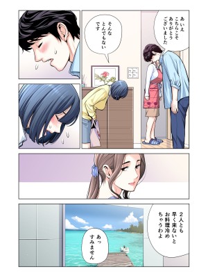 [HGTラボ (津差宇土)] 自治会の人妻はとてもHでした。3 人妻達のお食事編 （フルカラー版）_048