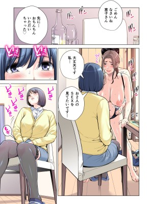 [HGTラボ (津差宇土)] 自治会の人妻はとてもHでした。3 人妻達のお食事編 （フルカラー版）_080