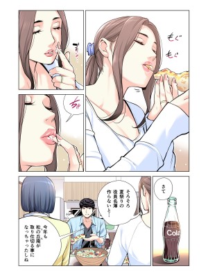 [HGTラボ (津差宇土)] 自治会の人妻はとてもHでした。3 人妻達のお食事編 （フルカラー版）_053