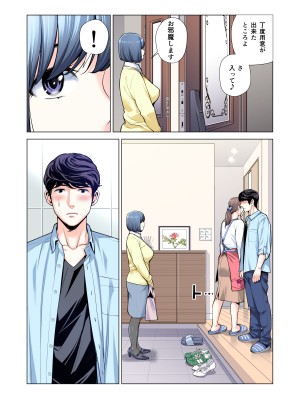 [HGTラボ (津差宇土)] 自治会の人妻はとてもHでした。3 人妻達のお食事編 （フルカラー版）_046