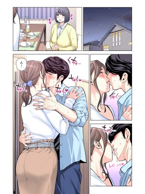 [HGTラボ (津差宇土)] 自治会の人妻はとてもHでした。3 人妻達のお食事編 （フルカラー版）_067