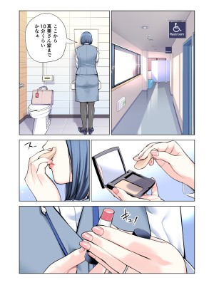 [HGTラボ (津差宇土)] 自治会の人妻はとてもHでした。3 人妻達のお食事編 （フルカラー版）_035