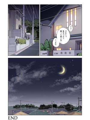 [HGTラボ (津差宇土)] 自治会の人妻はとてもHでした。3 人妻達のお食事編 （フルカラー版）_029