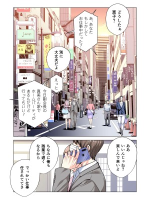 [HGTラボ (津差宇土)] 自治会の人妻はとてもHでした。3 人妻達のお食事編 （フルカラー版）_043