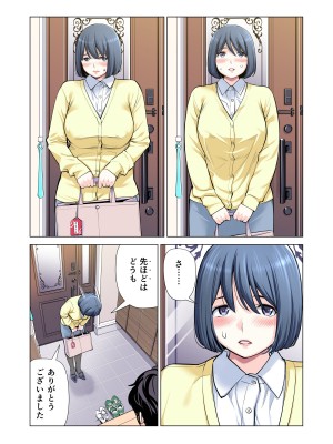 [HGTラボ (津差宇土)] 自治会の人妻はとてもHでした。3 人妻達のお食事編 （フルカラー版）_047